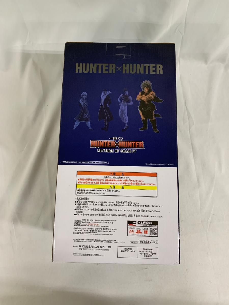 未開封】D賞 ウボォーギン MASTERLISE EXTRA 一番くじ HUNTER×HUNTER