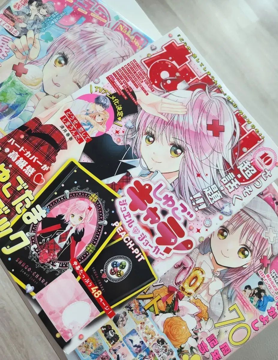なかよし しゅごキャラ! 付録 日本 漫画 雑誌 シュウゴカラ