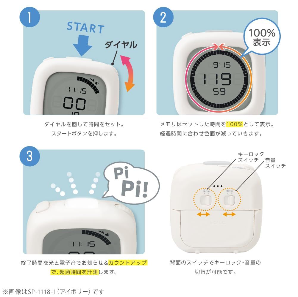 ソニック 学習タイマー 時っ感タイマー ペースメイク ラップ機能付 スタディタイマー ライトブルー SP-1118-LB [ライトブルー]