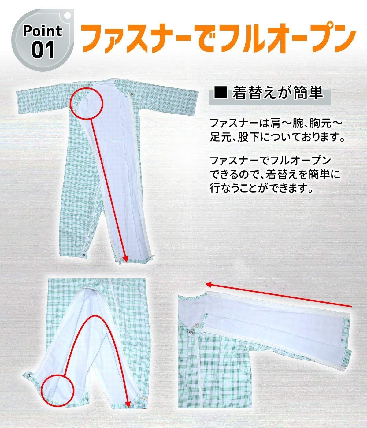 介護つなぎ