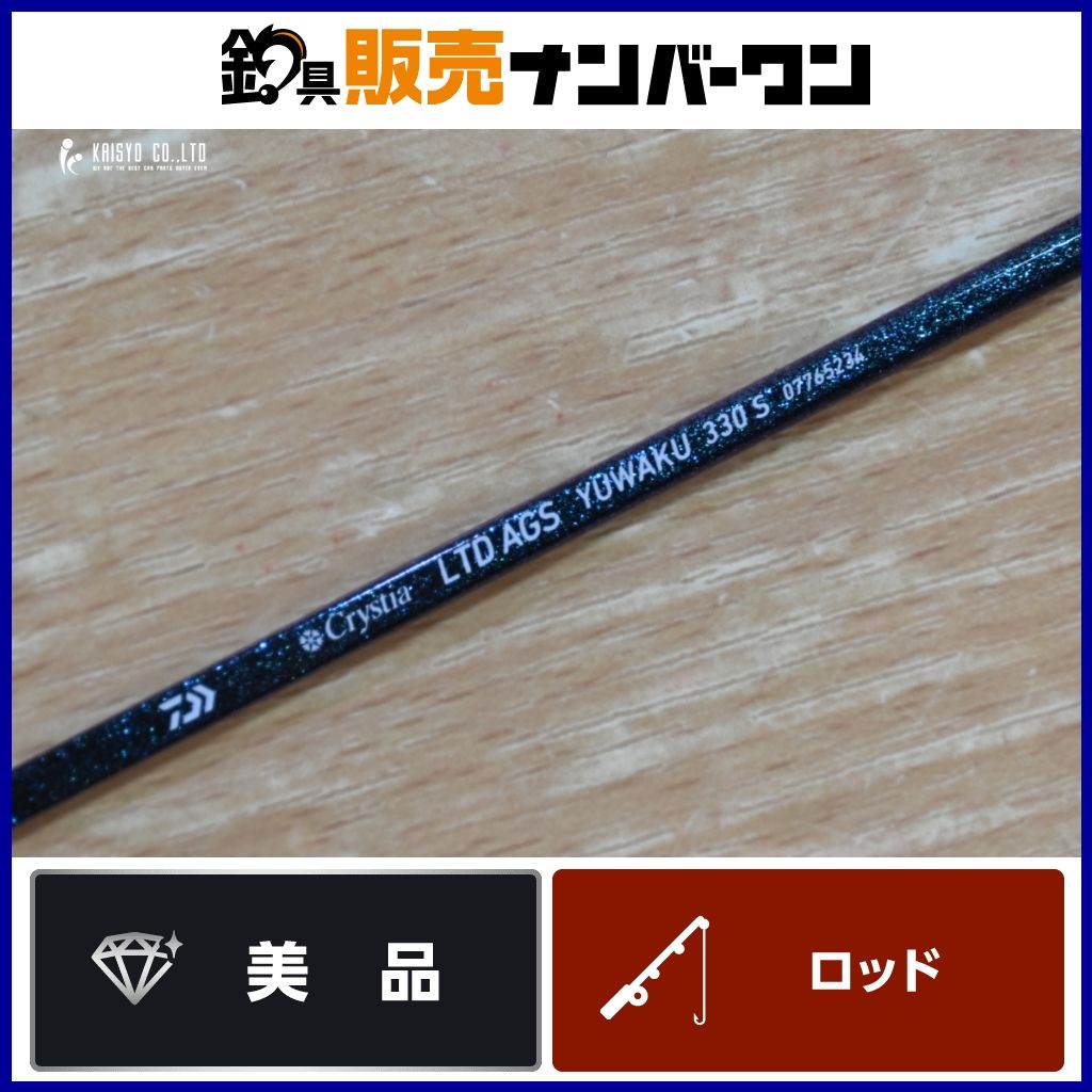 ダイワ クリスティア ワカサギ LTD AGS 誘惑 330S DAIWA Crystia YUWAKU ワカサギ釣り ワカサギ 釣り