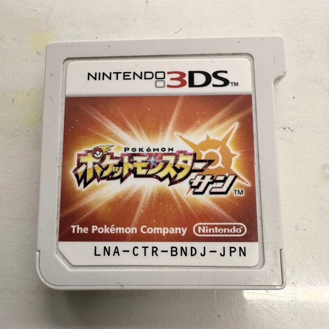 専用中古ソフト ポケットモンスター サン ポケットモンスター サン ポケモン 中古ソフト｜Yahoo!フリマ