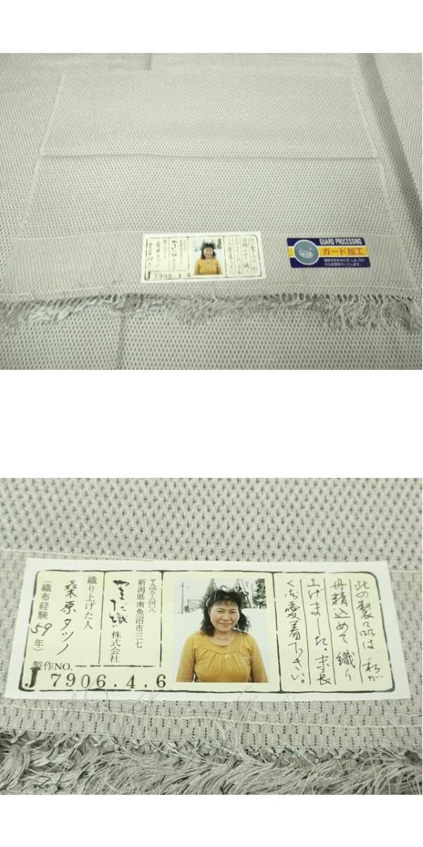 桑原タツノ作 証紙付き