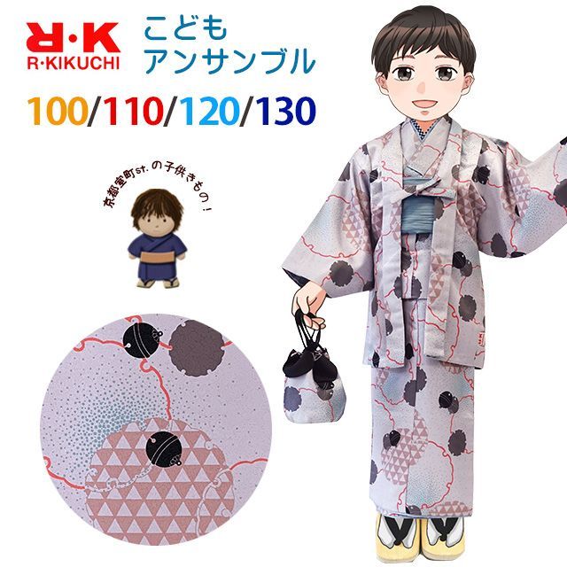 RKブランド 子供着物アンサンブル 男の子お正月着物セット 100|110|120|130センチ グレー系 雪輪に鈴 RKEBset2-1110