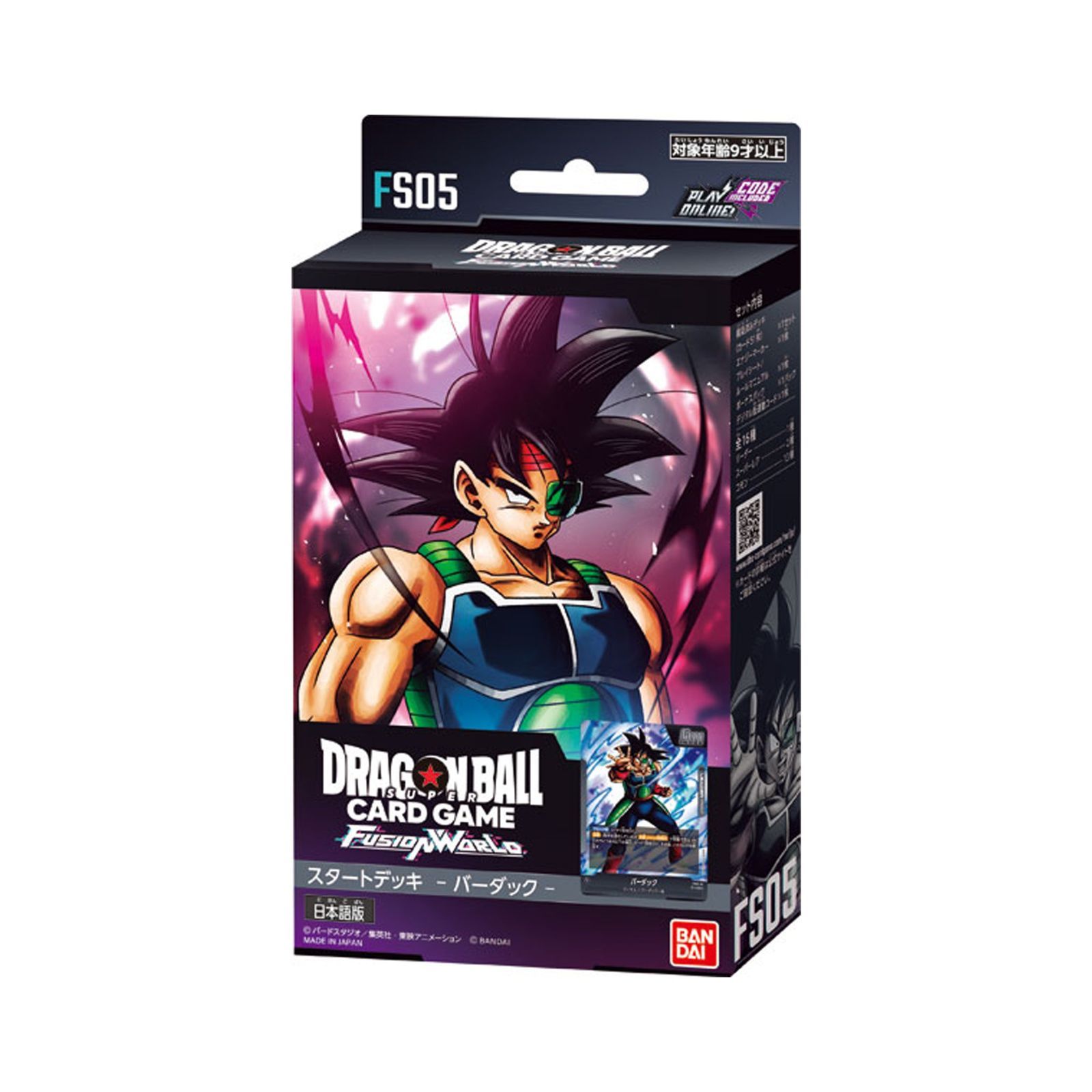 ドラゴンボールスーパーカードゲーム フュージョンワールド