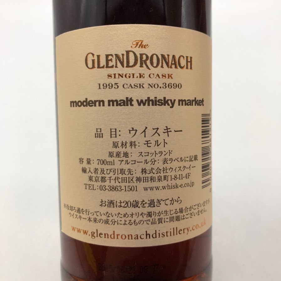 グレンドロナック 19年 1995 ペドロヒメネスシェリー パンチョン【P0