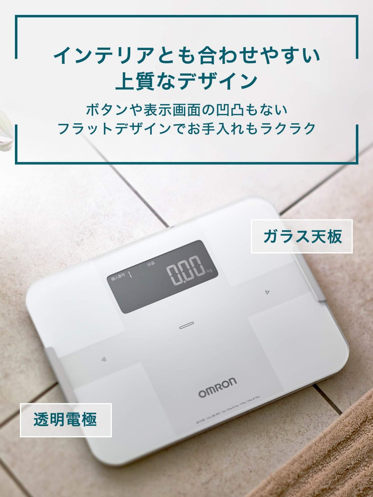 OMRON 体重体組成計 カラダスキャン HBF-359 - 体重計