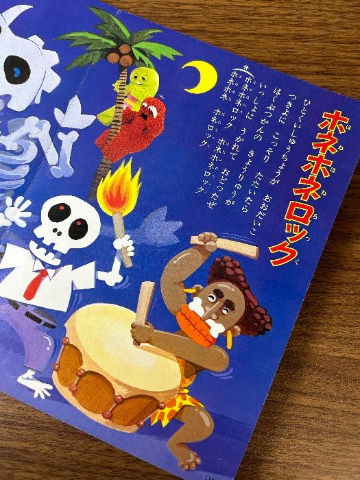 2026年最新ホネホネロックの人気アイテム - メルカリ あっきゅ様