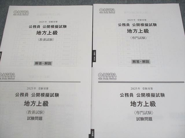 資格の大原 公務員試験 公務員講座 | 大原の合格実績 模試など 社会人