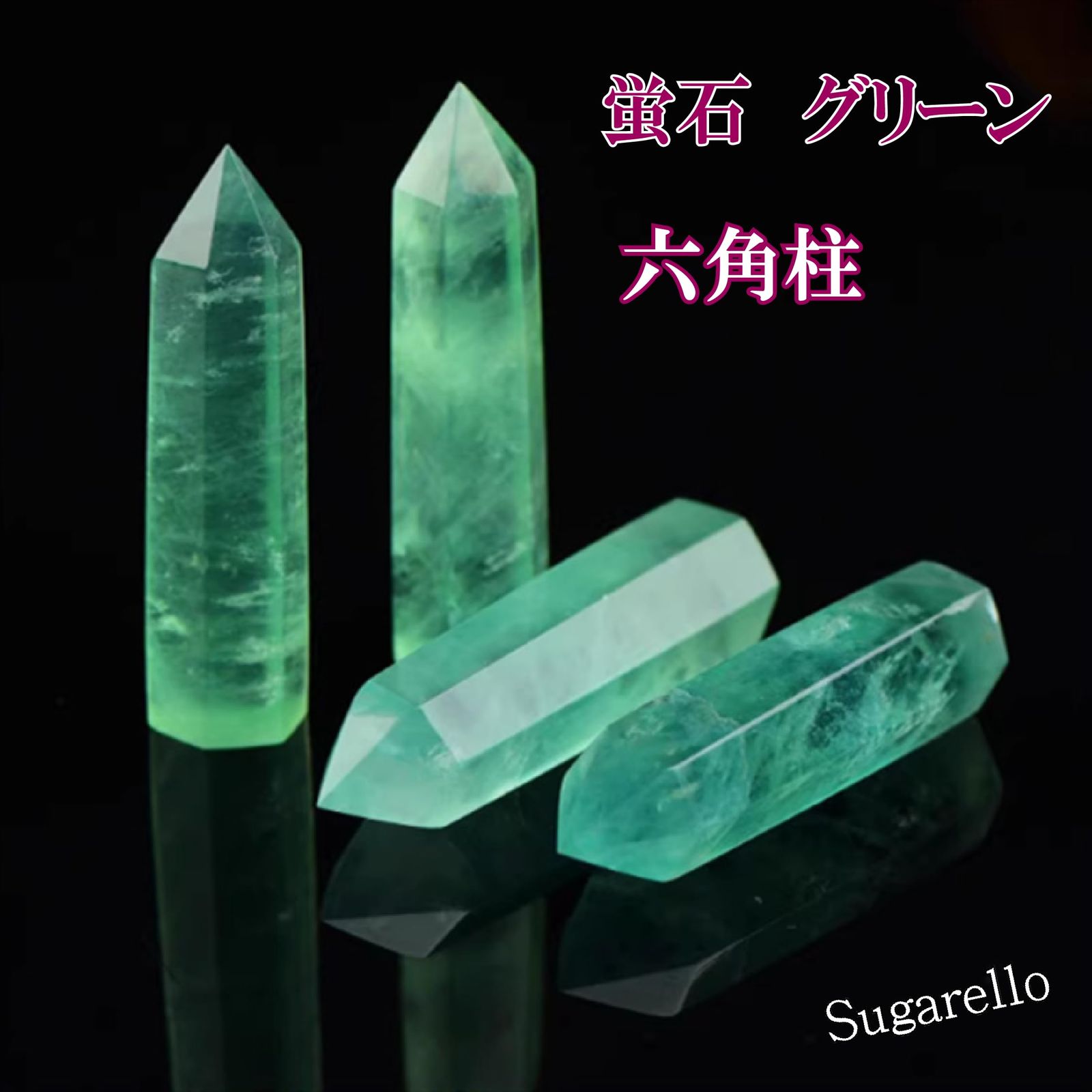 Sugarello フローライト 蛍石 六角柱 天然石 置き物 Fluorite