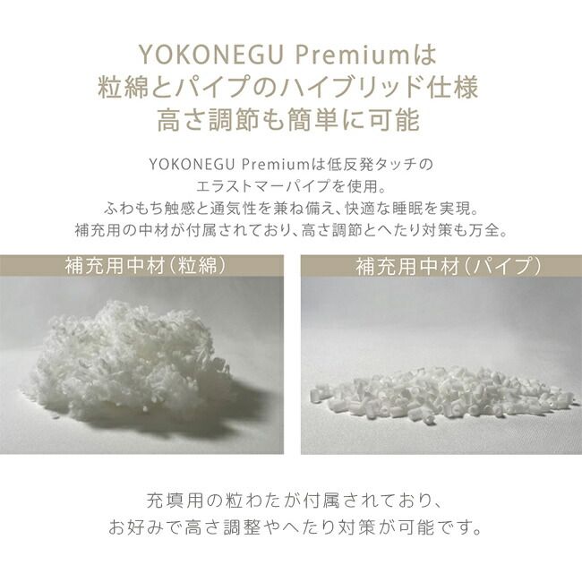 佐川急便配送 YOKONEGU Premium 横向き枕 横向き寝枕 枕 横向き 横向き寝 横向き寝対応 横寝 横寝枕 横向き寝用枕 仰向け まくら ピロー 寝返り 寝返りしやすい 洗える 高さ調整 ストレートネック MARWIL-DEMENAGEMENTS_CH