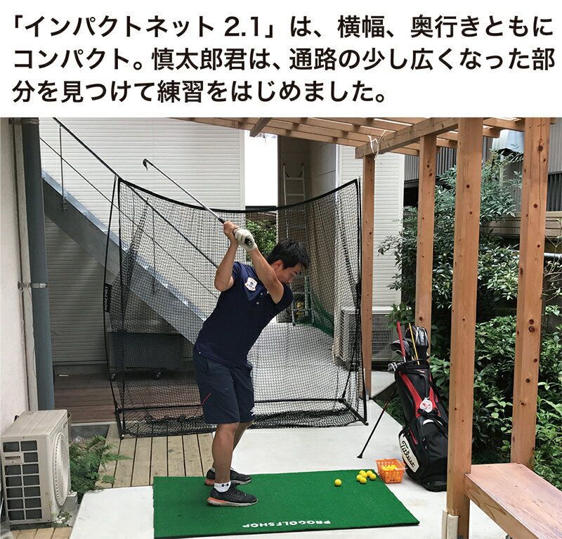 省スペース 練習