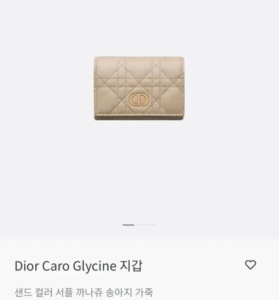 Dior ディオール カロ グリシン カード 財布