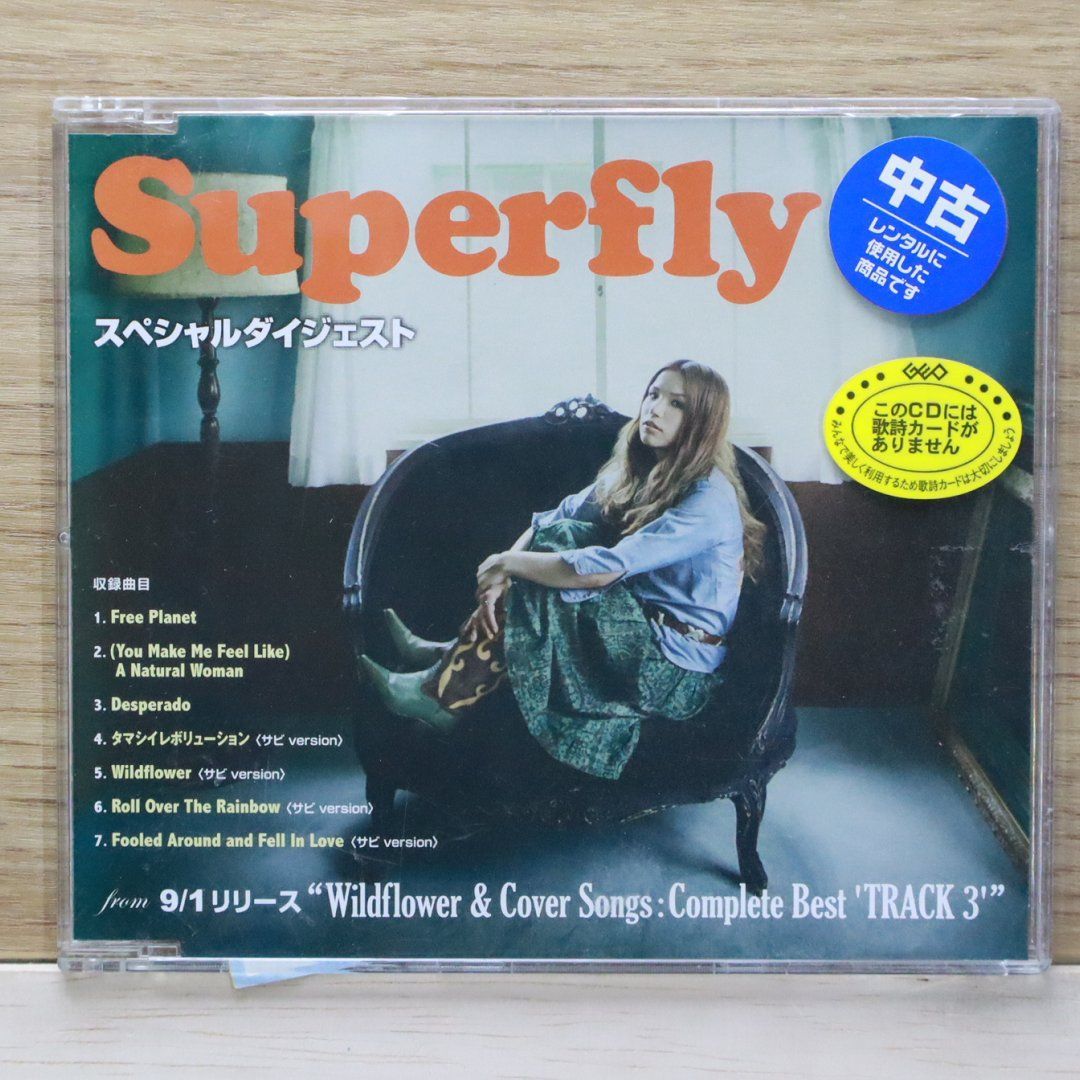 国内盤CD☆スーパーフライ/Superfly□ wildflower & coversongs