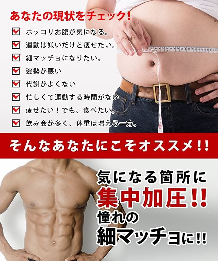 加圧 腹巻き ブラック M 腹巻 通販
