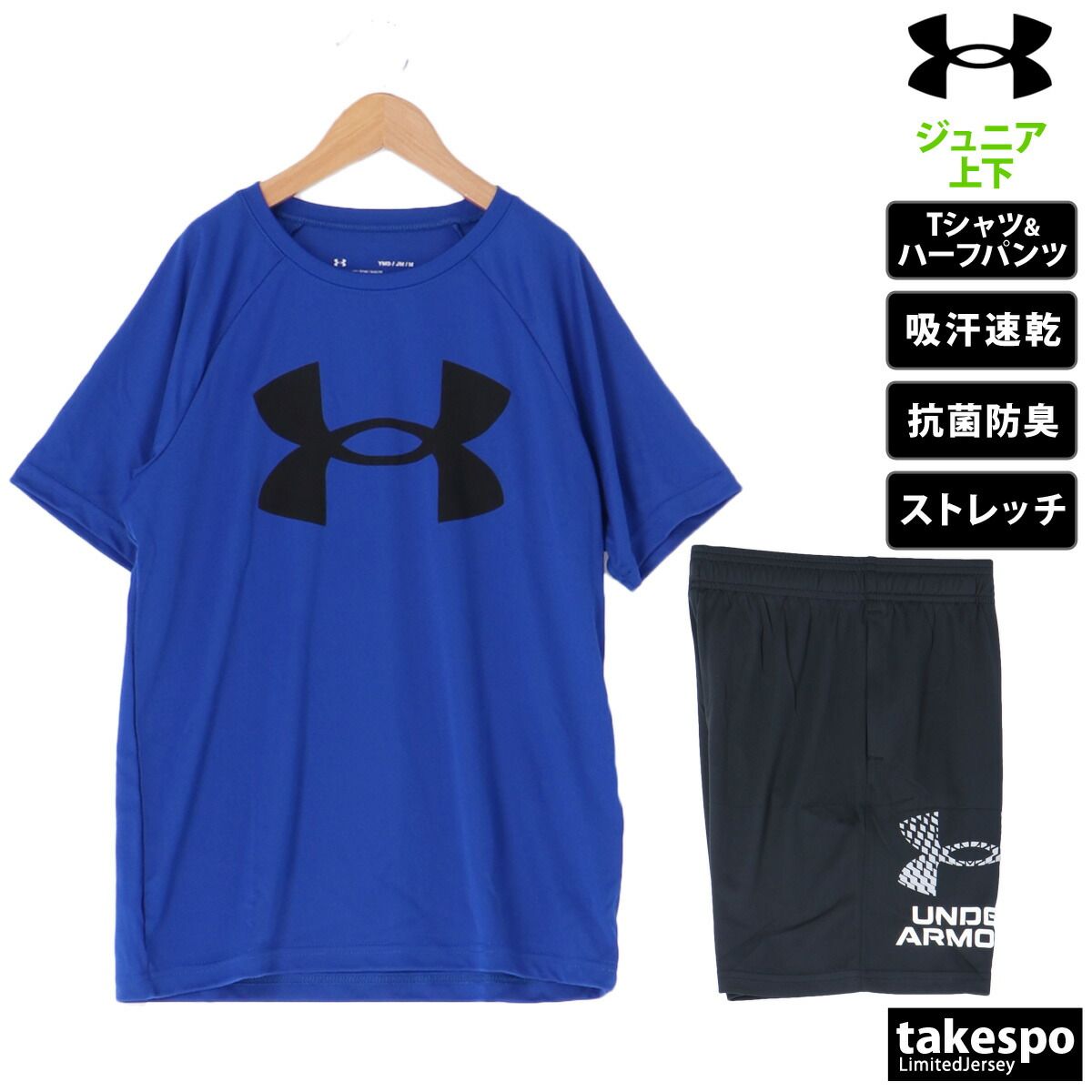 UNDER ARMOUR 上下セットアップ、Tシャツ 2組セット 楽天市場】送料