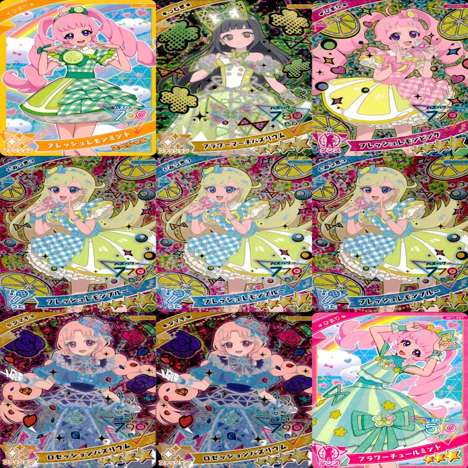 アイプリ ひみつのアイプリ カード まとめ SP ☆ 4 3 2
