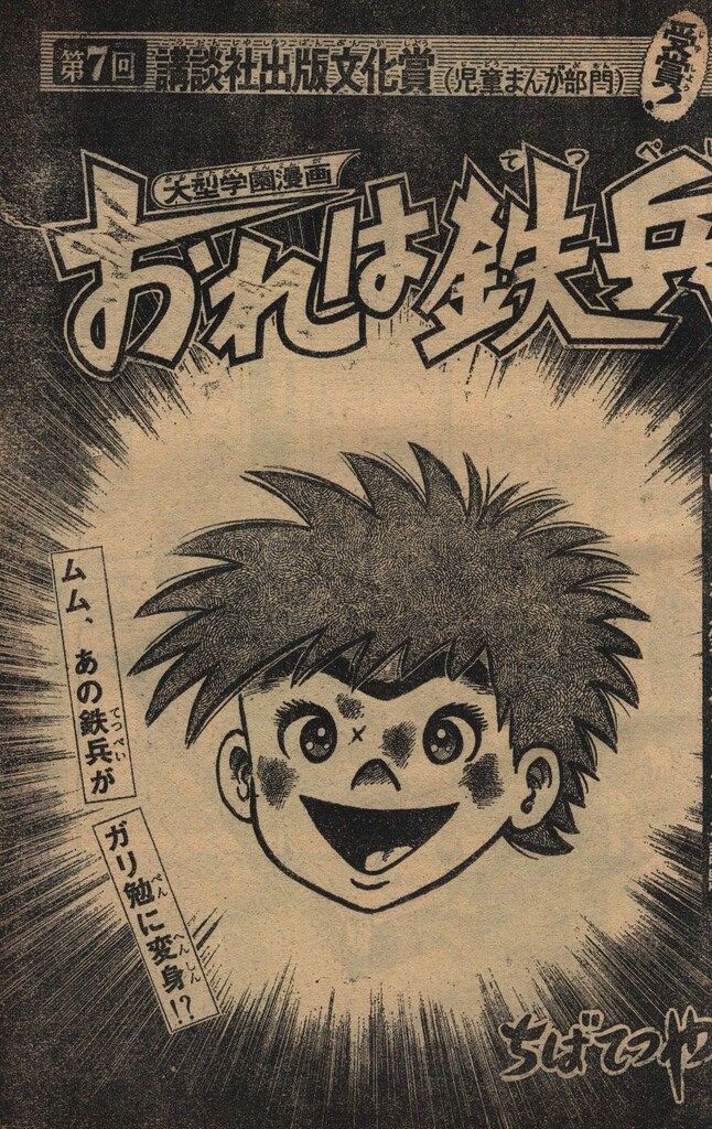 週刊少年マガジン1976年(昭和51年)20 - メルカリ