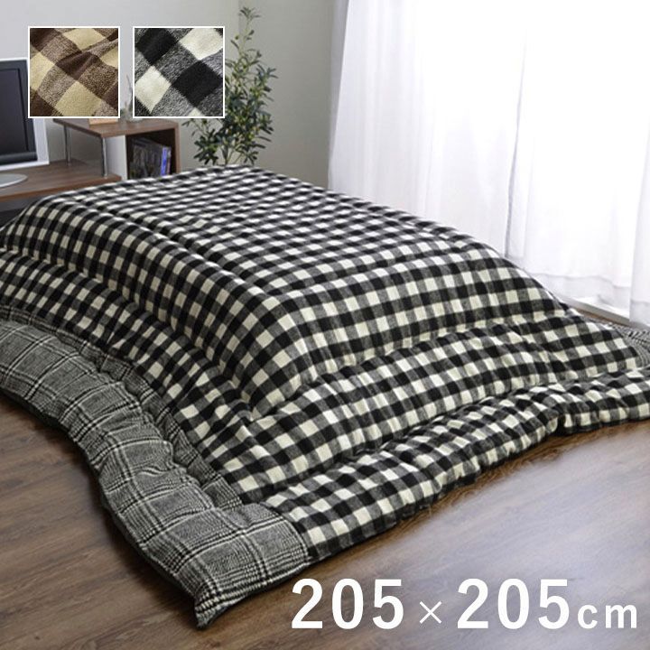 掛布団 こたつ布団 ラックス 205×205cm