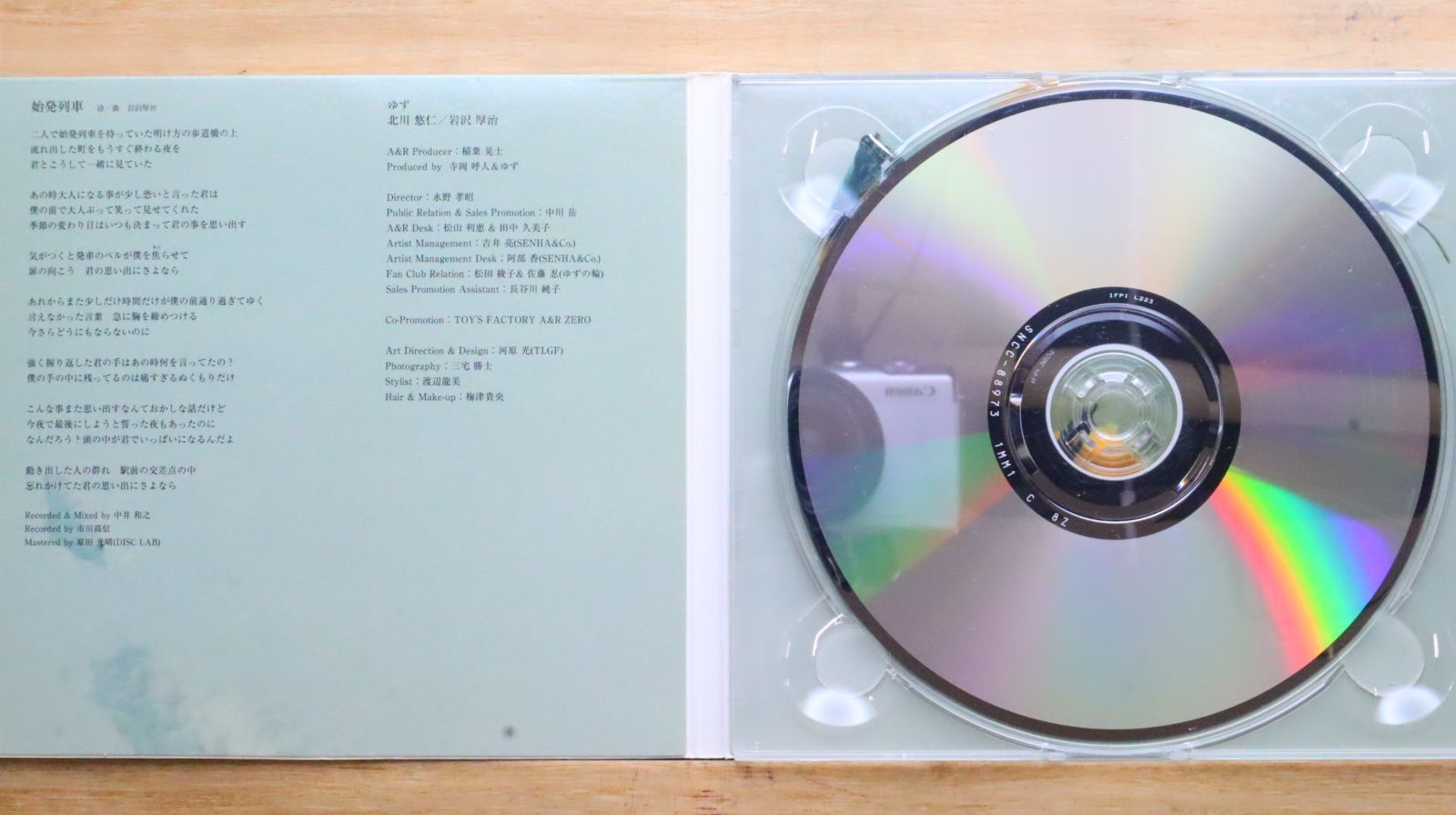 みん出品 国内盤CD☆ゆず/Yuzu□ いつか 【SNCC88973/4537649889735】E22846