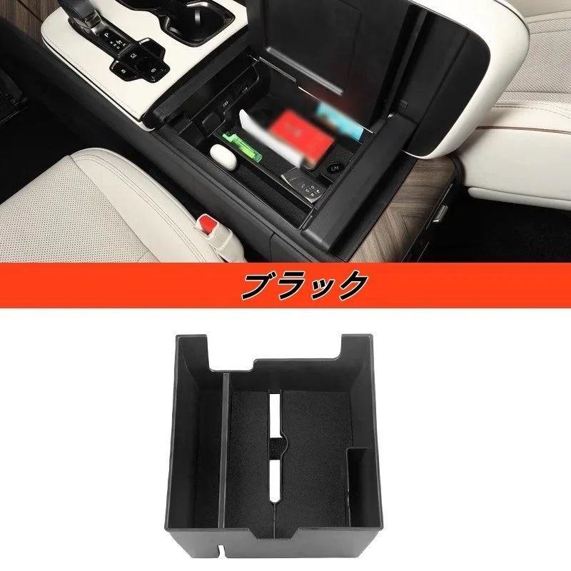 レクサス LM500h用大容量中央アームレスト収納ボックス センターコンソールオーガナイザー 内蔵ボックス収納 1個