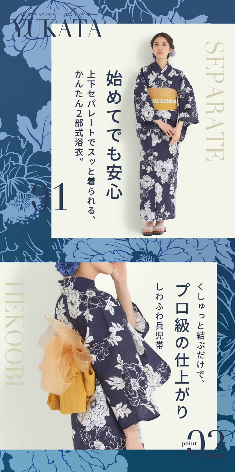 着付けが簡単