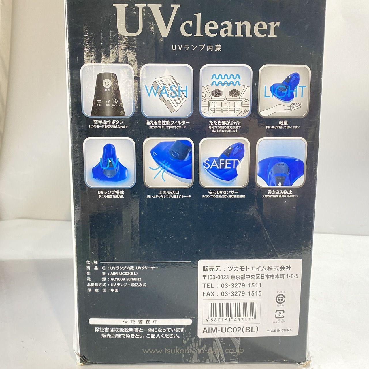 Uv クリーナー ツカモト エイム aim uc02 AIM-UC05 ふとんクリーナー 