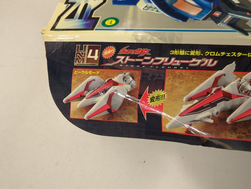 ウルトラマンネクサス　マシン　3機セット 人生に玩具あり2式 【ウルトラマンネクサスマシンシリーズ