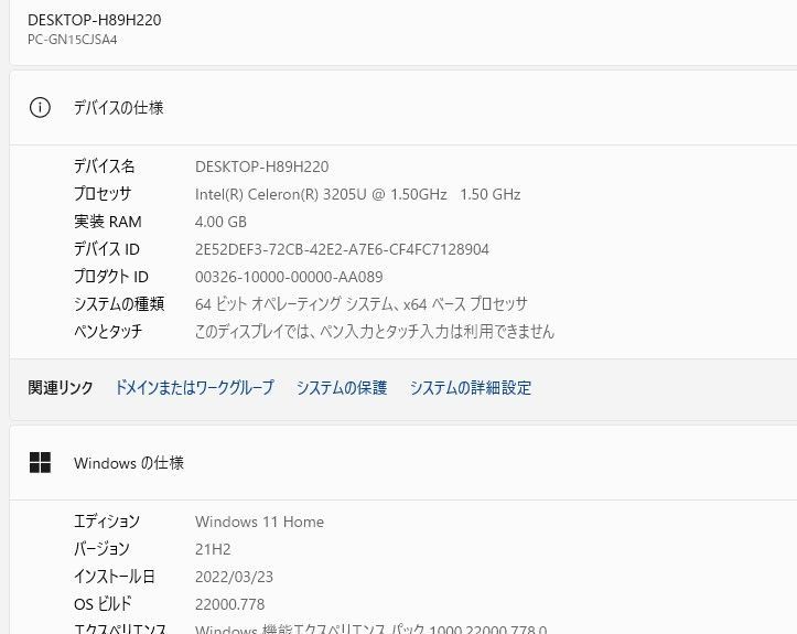 Windows11&Office付 NECノートPC Celeron SSD250GB - メルカリ