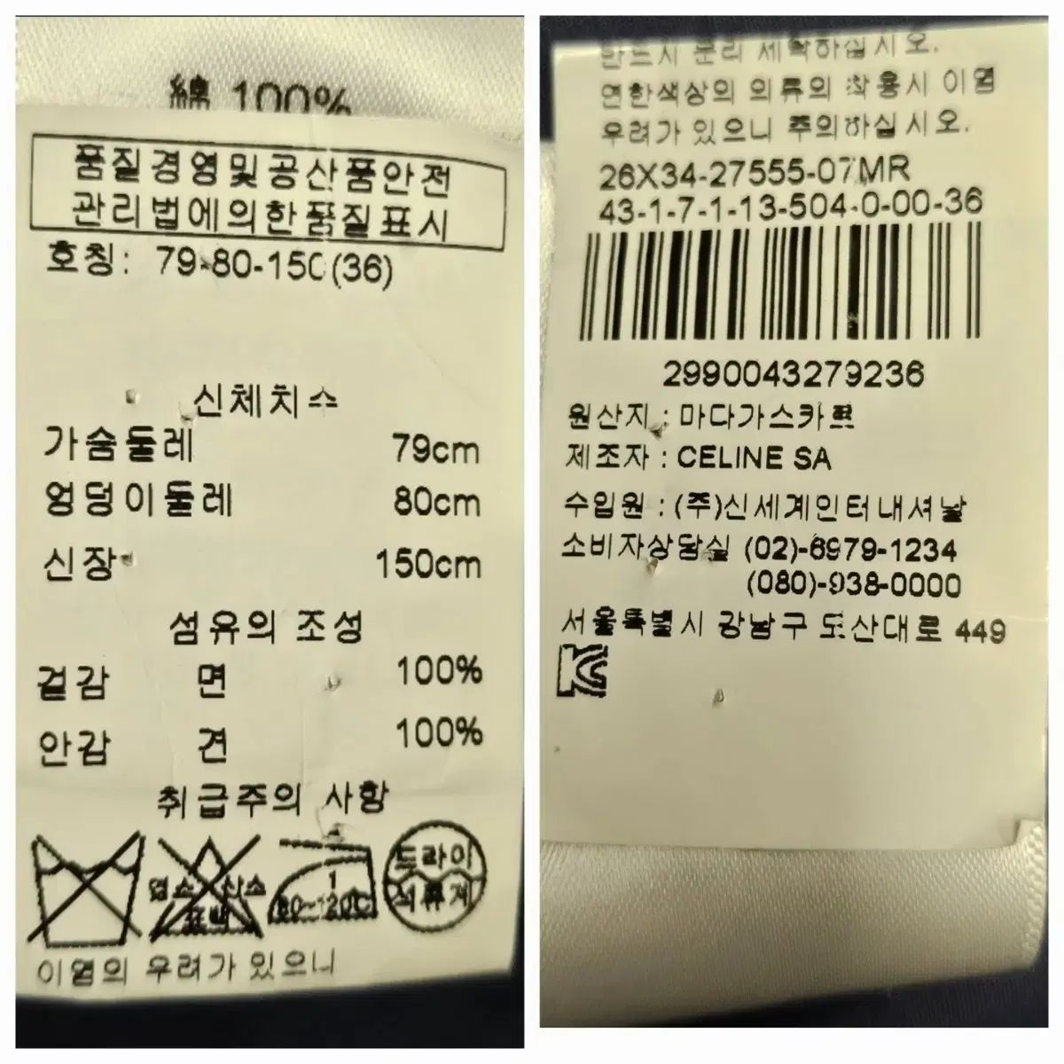 Celine(セリーヌ) レディース ロング ワンピース 36 /スリム 55