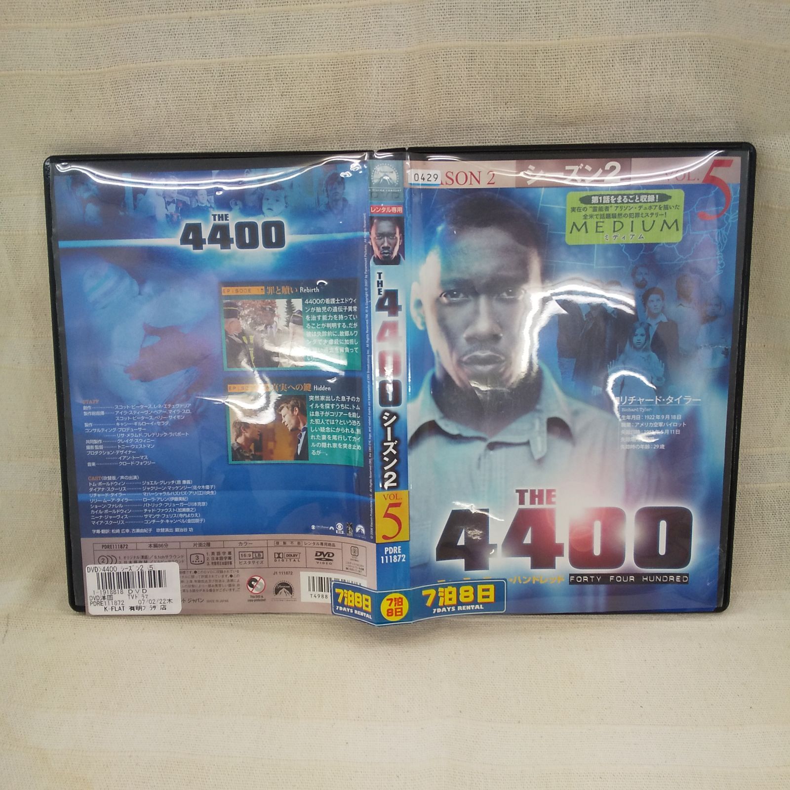 THE 4400 シーズン2 VOL.5　レンタル専用　中古　DVD　ケース付き