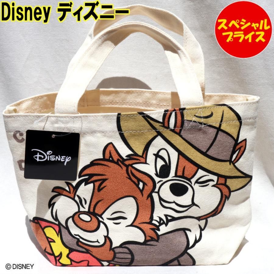 Disney ディズニー マチ付バッグ チップ＆デール／ぎゅっ DS3963