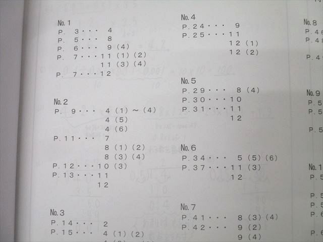 浜学園 小4 算数 最高レベル特訓問題集 計算テキスト 難問解説集 浜学園 小4 算数 最高レベル特訓問題集 『難問解説集』 第1～4分冊
