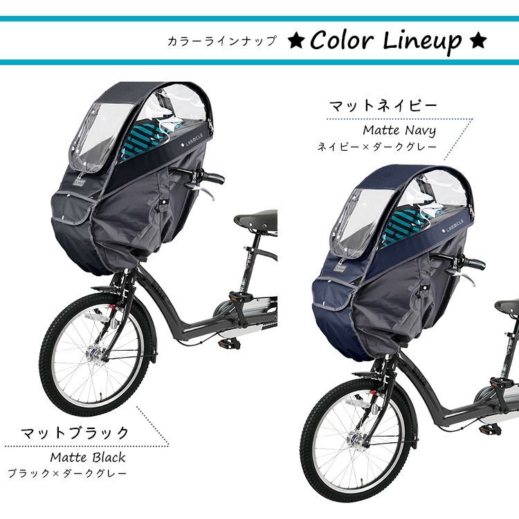 新品　LABOCLE ラボクル プレミアムチャイルドシートレインカバー　ネイビー Amazon.co.jp: LABOCLE ラボクル 自転車 フロント