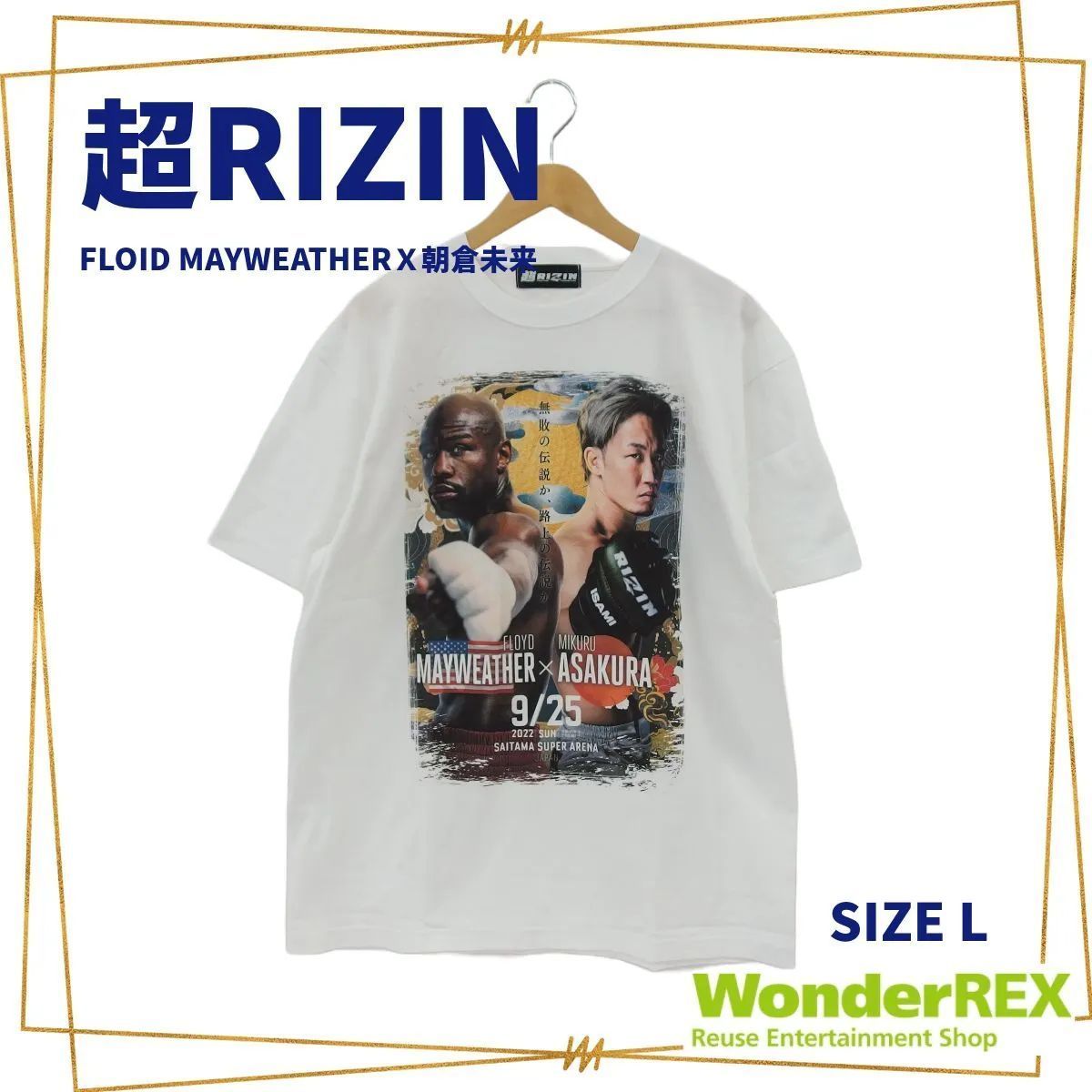 新品未開封 メイウェザーVS朝倉未来 Tシャツ 超RIZIN XLサイズ