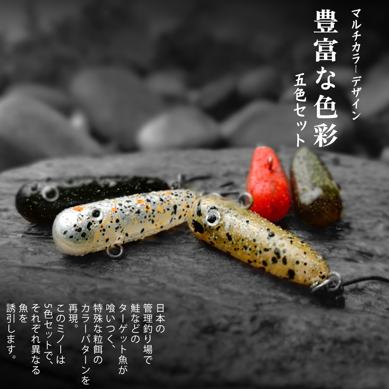 スプーンルアーセット 多色 管理釣り場