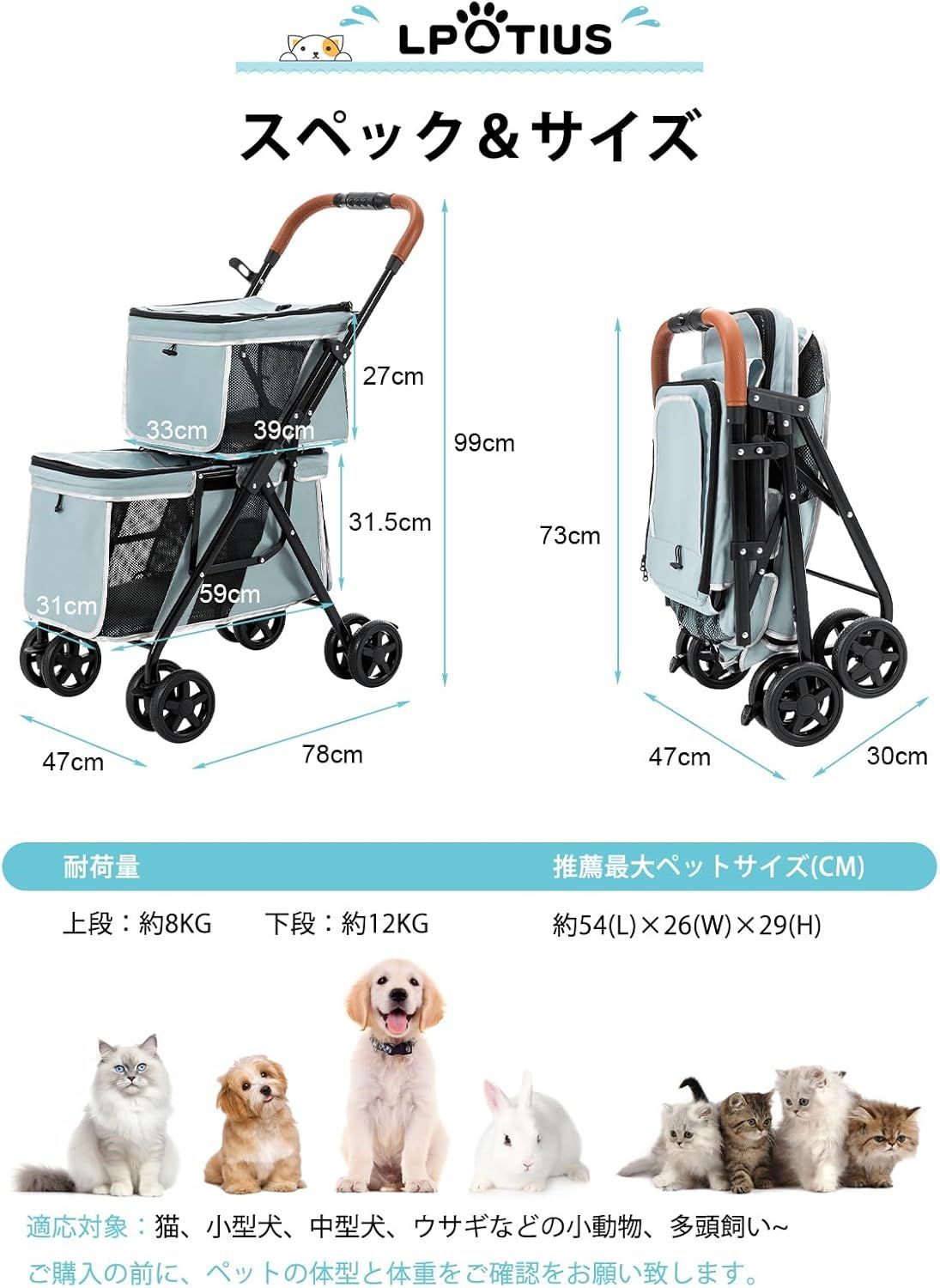 LPOTIUS ペットカート