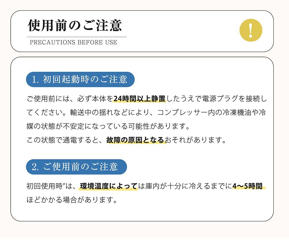 スリム 冷凍冷蔵庫