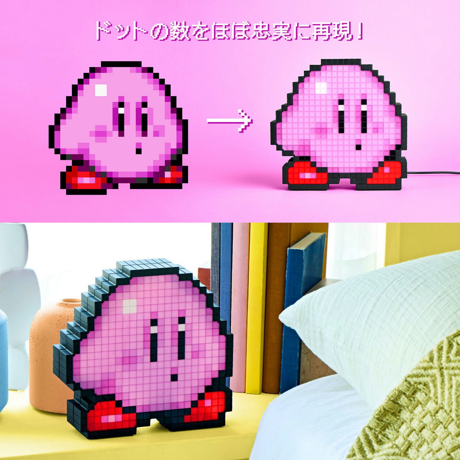 BANDAI 星のカービィ スーパーデラックス ドットライト ルーム