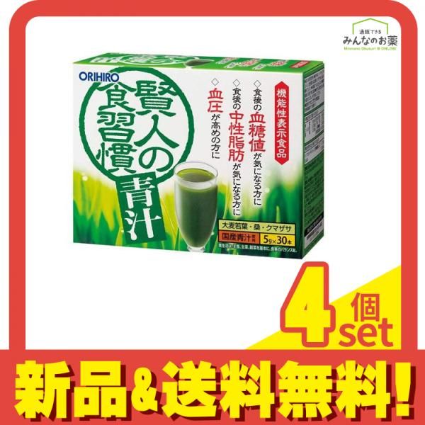 オリヒロ 賢人の食習慣青汁 5g (×30本) 4個セット まとめ売り - メルカリ
