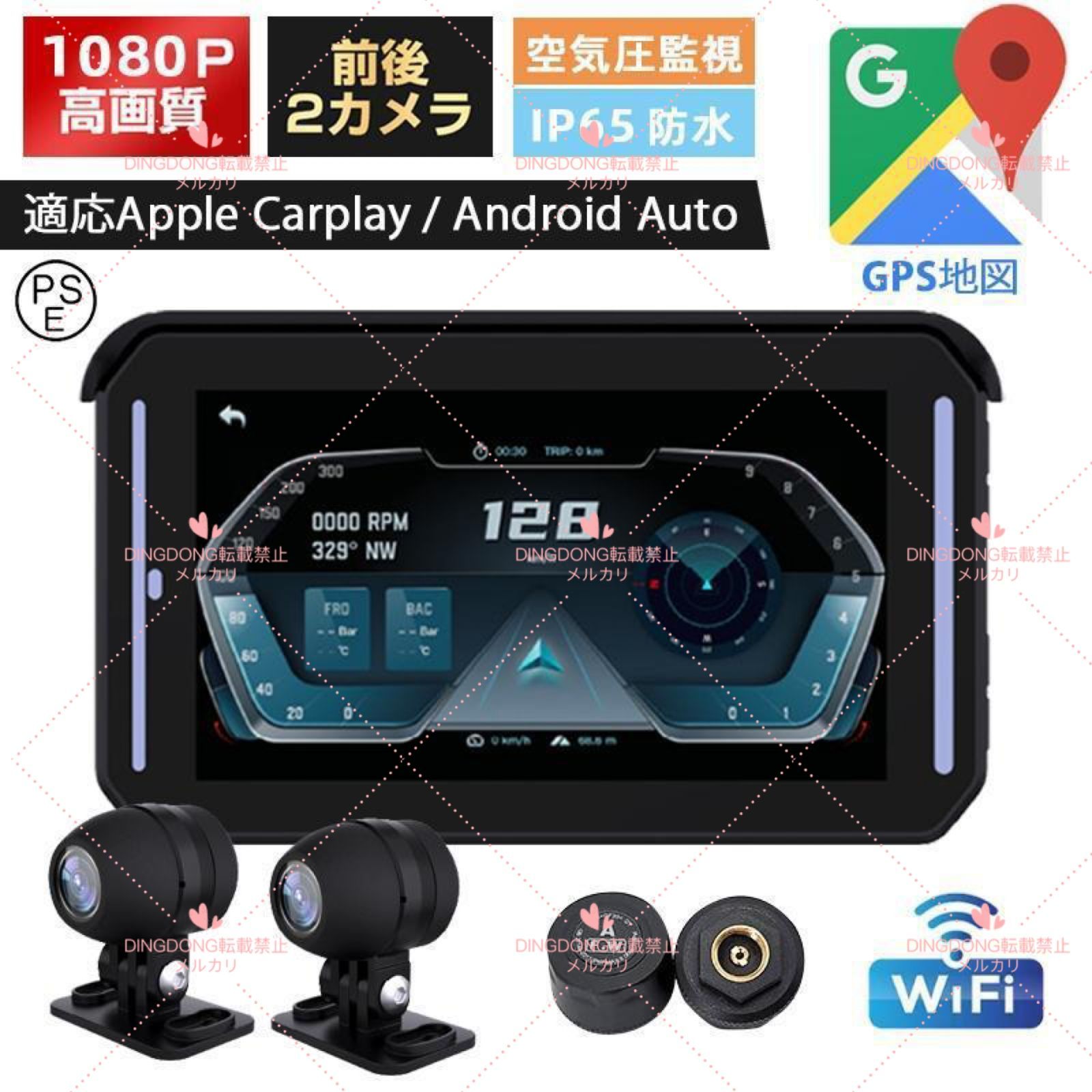 送料無料 2025 NO.1人気バイク用ナビ ドライブレコーダー CarPlay-Androi Auto 前後カメラ バイク用ドラレコ 防水 ポータブル ディスプレイオーディオ ワイヤレス