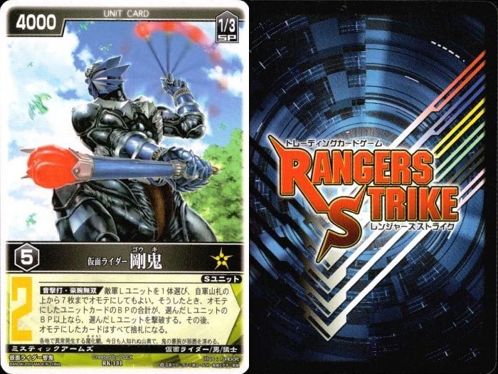 レンジャーストライク　トレーディングカード　260枚程度　まとめてセット ux119 カード レンジャーズストライク まとめ ストームフォーム 剛鬼