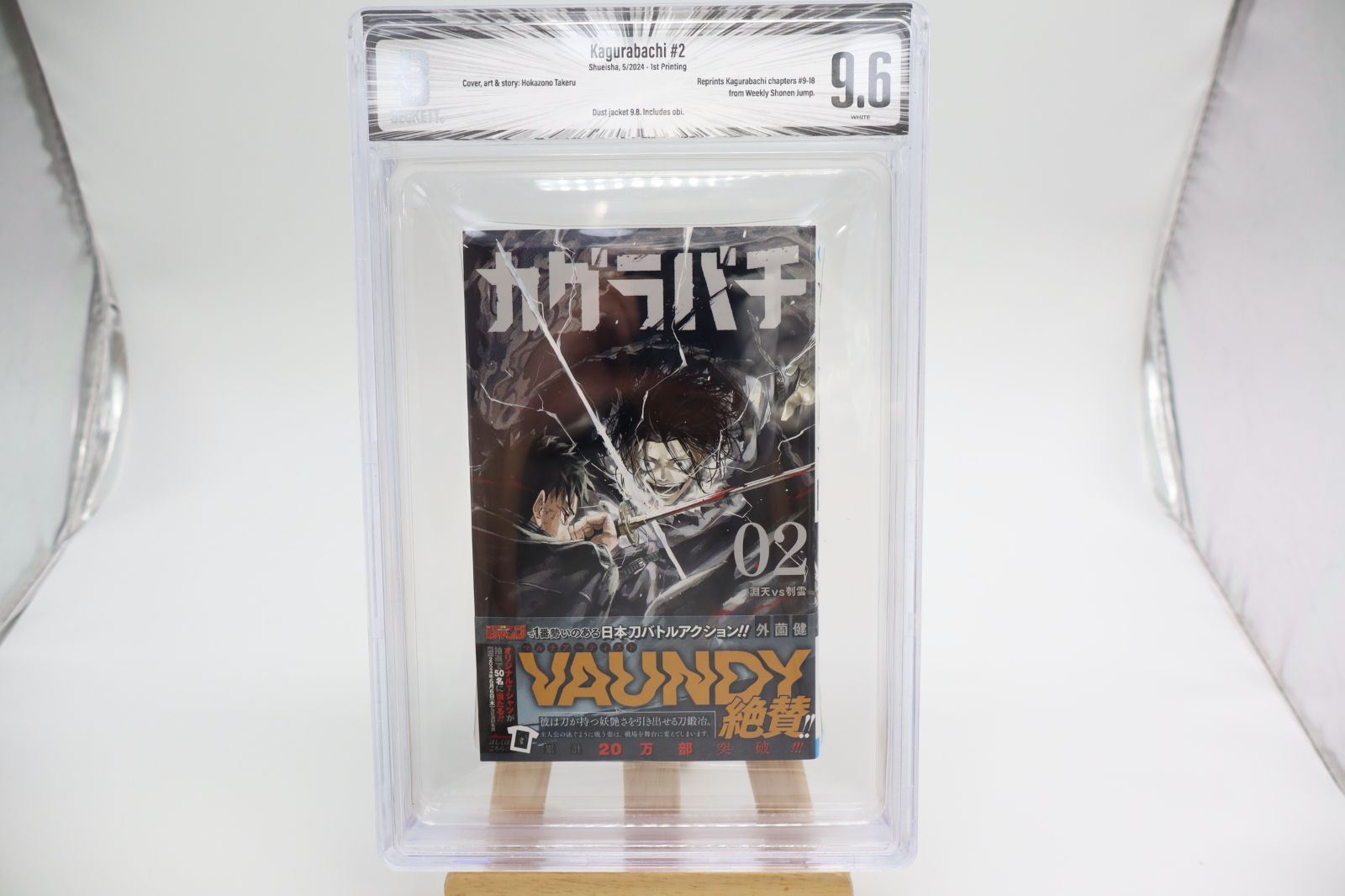 BGS 9.8 カグラバチ 4巻 初版 帯付き ジャンコミ vol.60 BGS 9.8 カグラバチ 4巻 初版 帯付き ジャンコミ vol.60 Amazon.co.jp