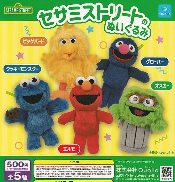 セサミストリート✴︎パペットぬいぐるみ 5体セット セサミストリートのぬいぐるみ [全5種セット(フルコンプ