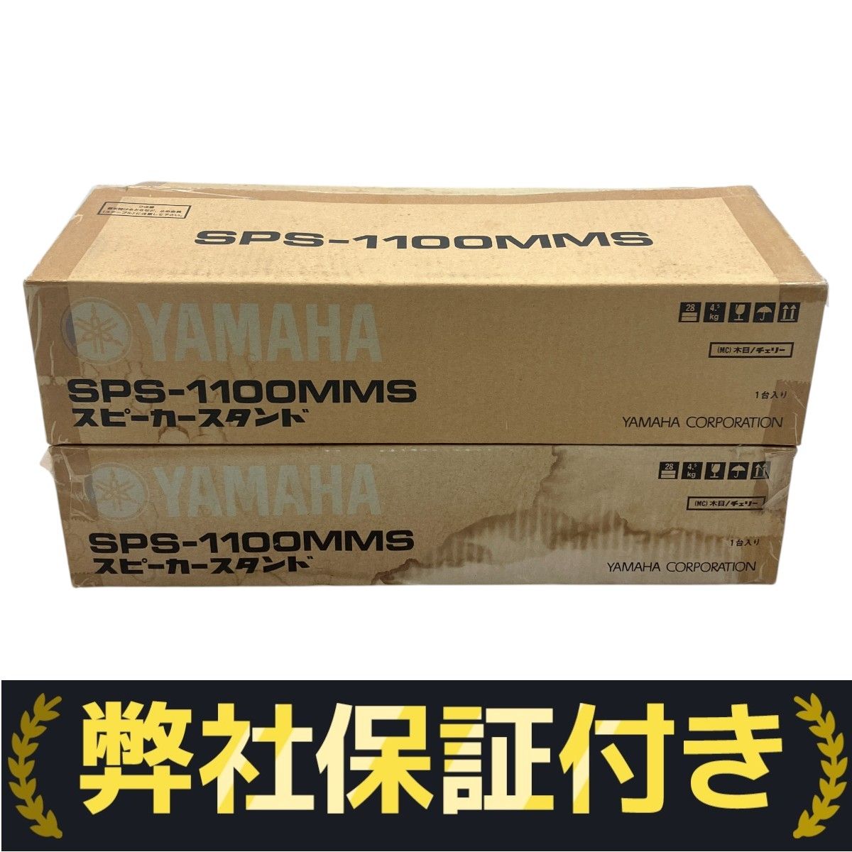 YAMAHA ヤマハ SPS-1100MMS スピーカー スタンド ペア 保管品 未