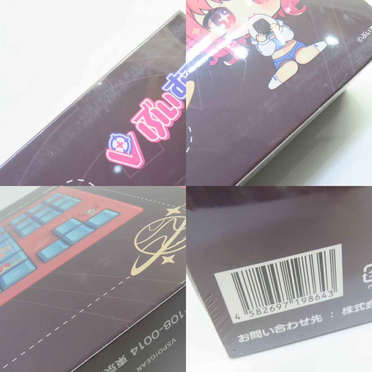 未開封】VSPO! GEAR ぶいすぽっ！ ゲーミングキーボード 夢野あかり