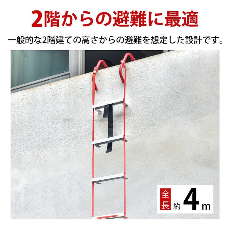 避難器具 コンパクト収納