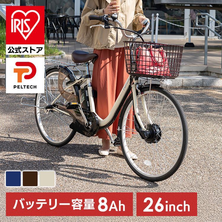 パナソニック 電動アシスト自転車 ビビ・YX 2025年モデル 26
