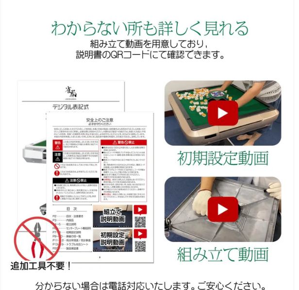 全自動麻雀卓 家庭用 折りたたみ デジタル点棒計算 ゴールド 2135