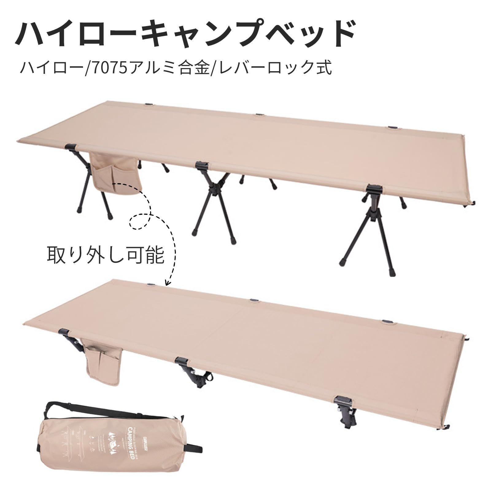 収納バッグ付き